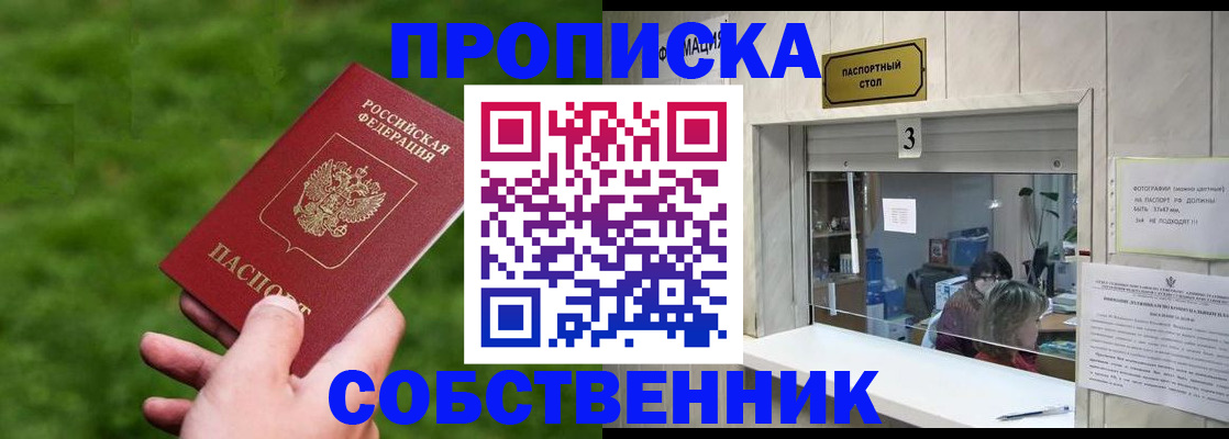 прописка поиск в Николаевске-на-Амуре