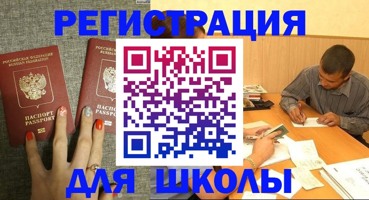 временная регистрация адрес в Николаевске-на-Амуре