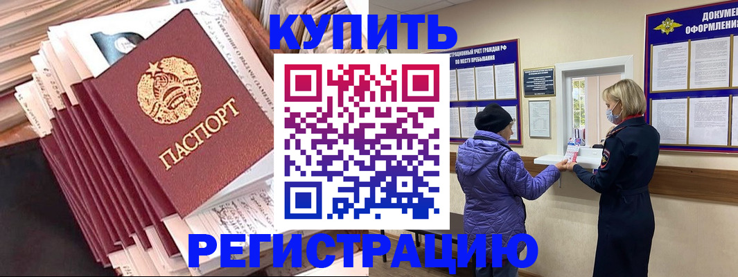 где прописаться в Николаевске-на-Амуре