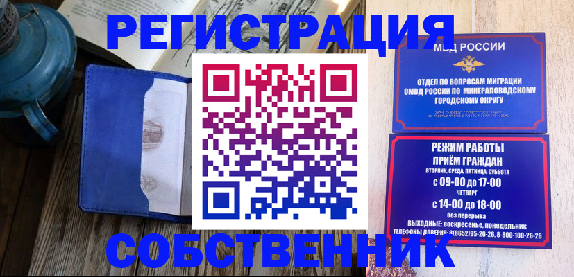 миграционный учет в Николаевске-на-Амуре