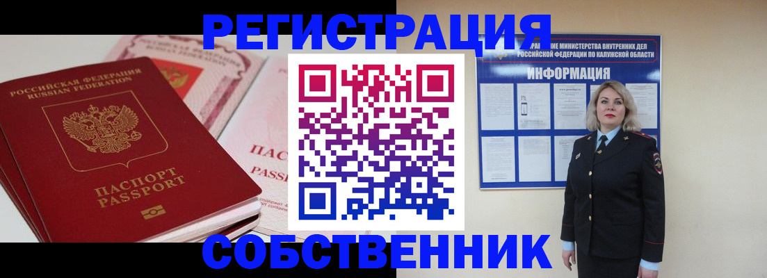 временная регистрация 2025 в Николаевске-на-Амуре