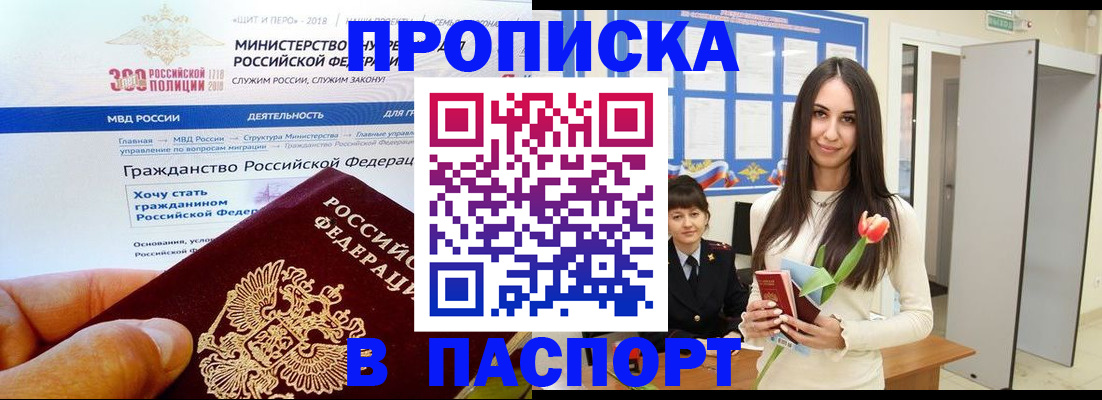 прописка для военкомата в Николаевске-на-Амуре