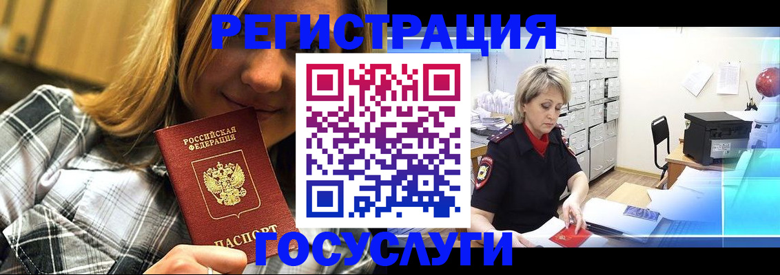 купить прописку в Николаевске-на-Амуре