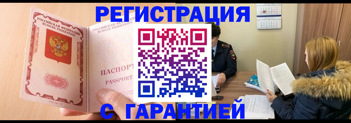 временная регистрация адрес в Николаевске-на-Амуре