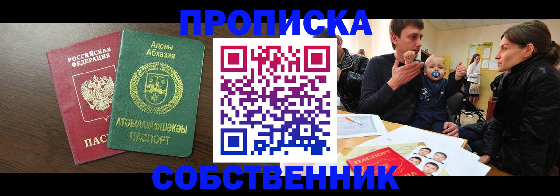 временная регистрация недорого в Николаевске-на-Амуре